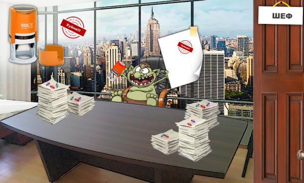 Смешная печать для начальника