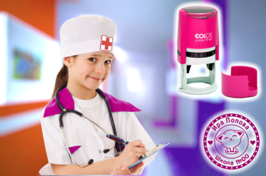 детские печати и штампы