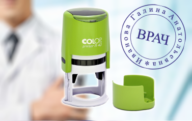 Печать врача украина